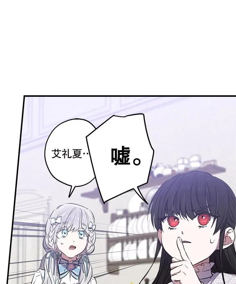 73.异常安静 第52页