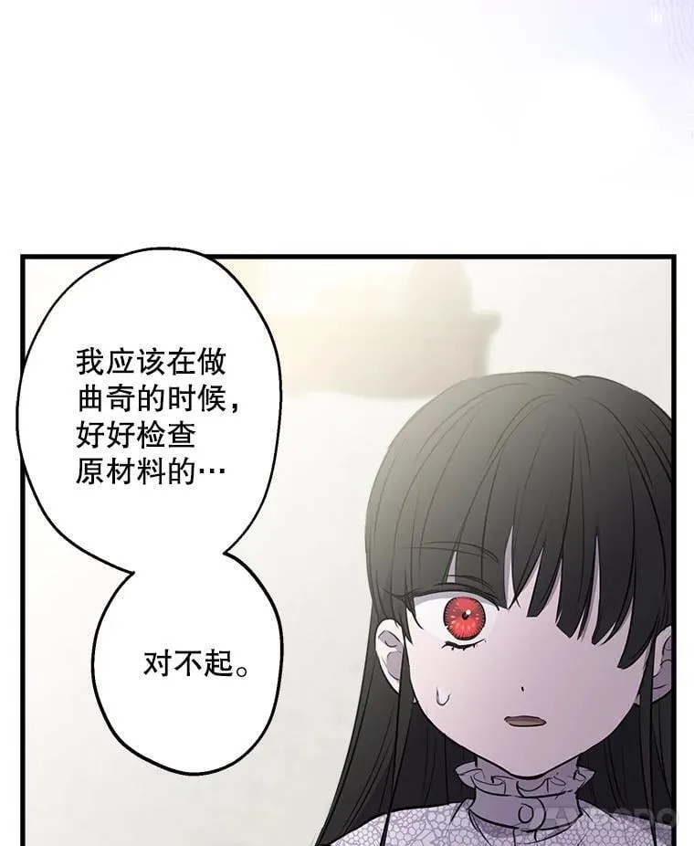 73.异常安静 第66页