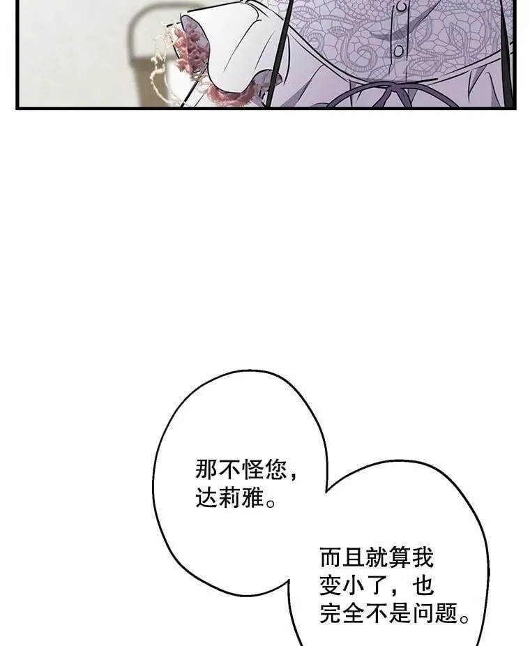 73.异常安静 第67页