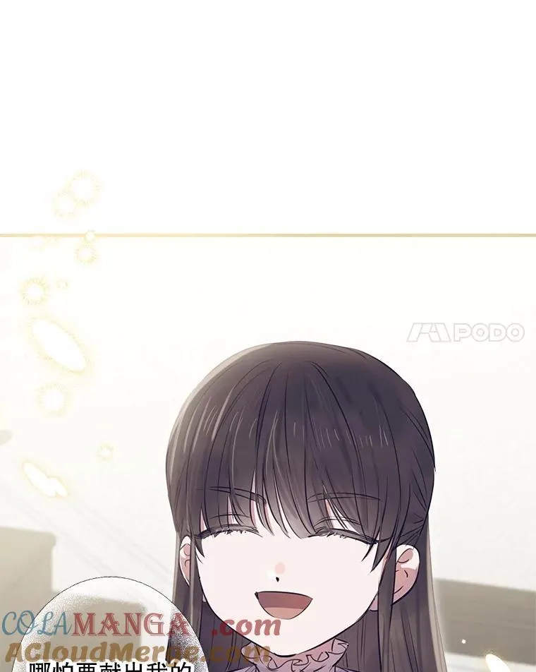 73.异常安静 第69页