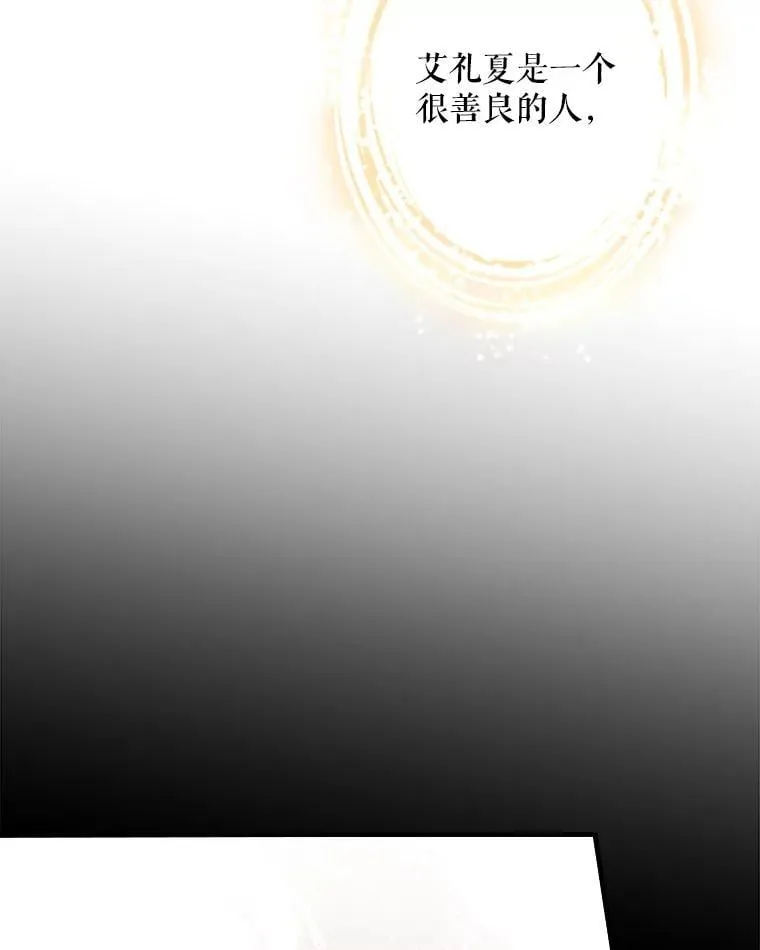 73.异常安静 第78页