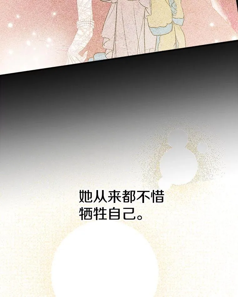 73.异常安静 第80页