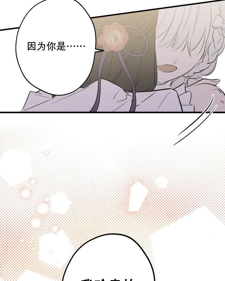 73.异常安静 第82页