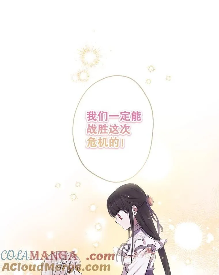 73.异常安静 第85页