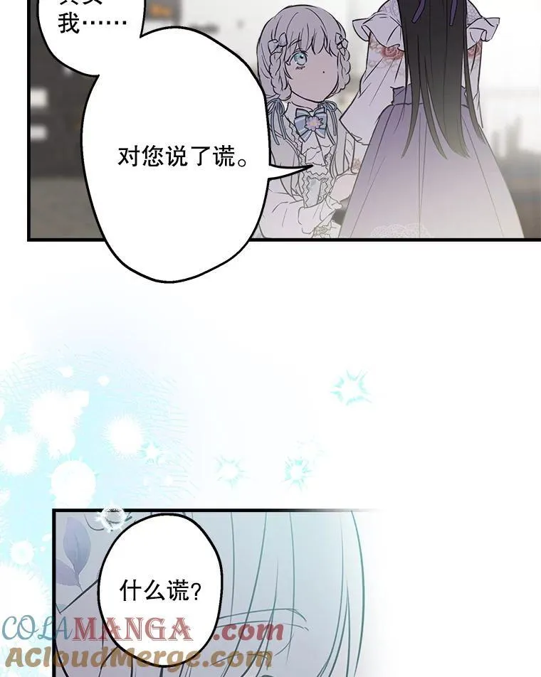 73.异常安静 第89页
