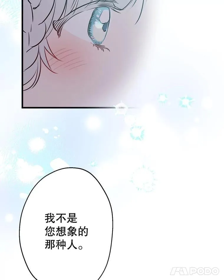 73.异常安静 第90页