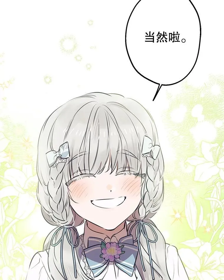73.异常安静 第94页