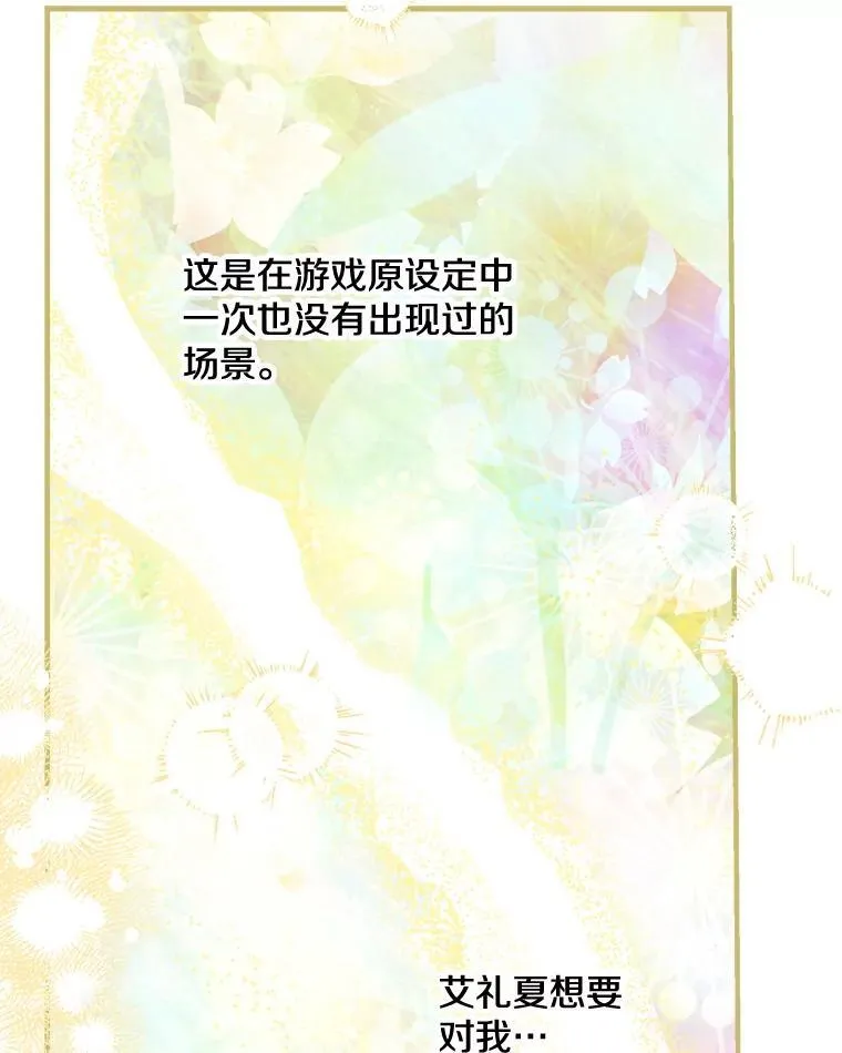 73.异常安静 第98页