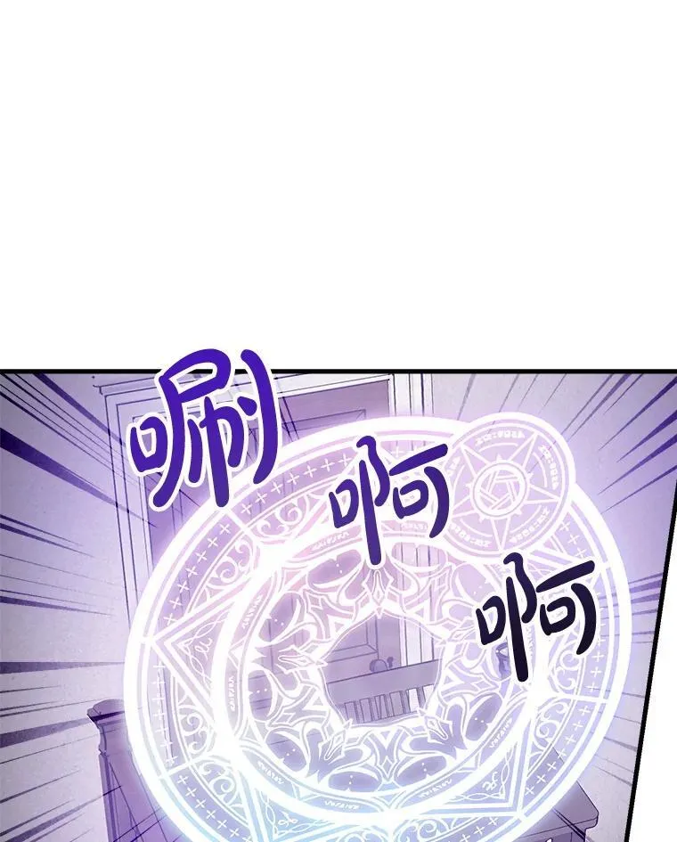 74.从天而降 第3页