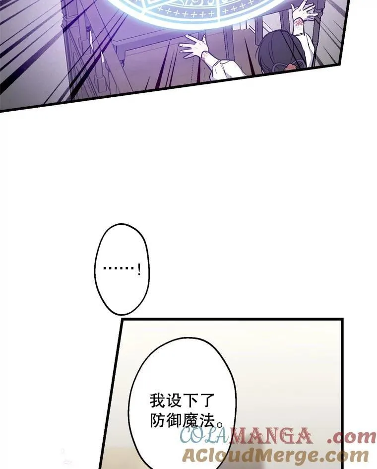 74.从天而降 第4页