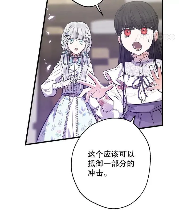 74.从天而降 第5页