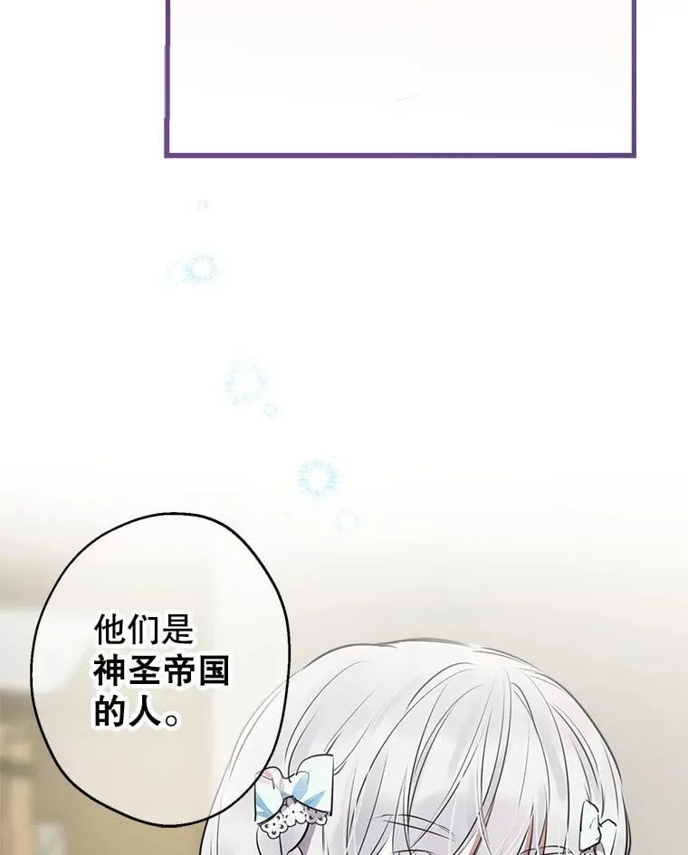 74.从天而降 第11页