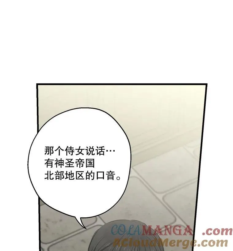 74.从天而降 第13页