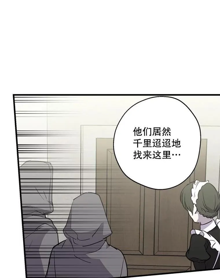 74.从天而降 第17页