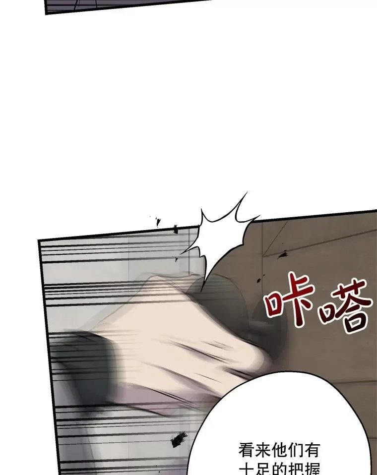 74.从天而降 第18页