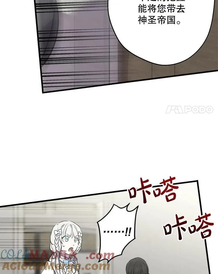 74.从天而降 第19页