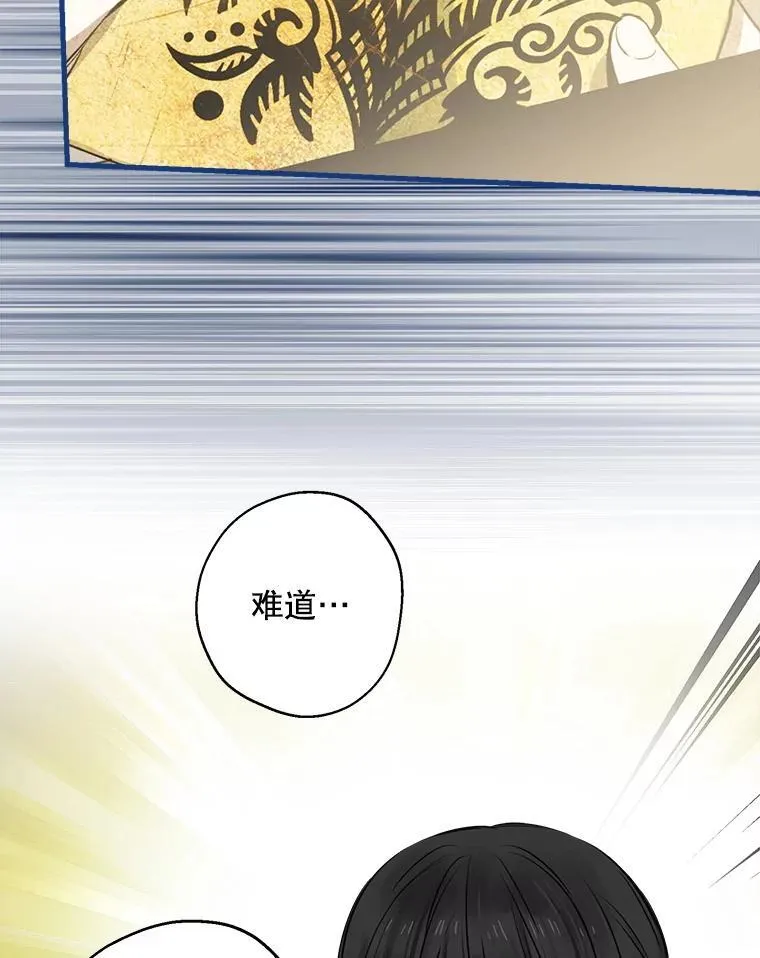 74.从天而降 第23页