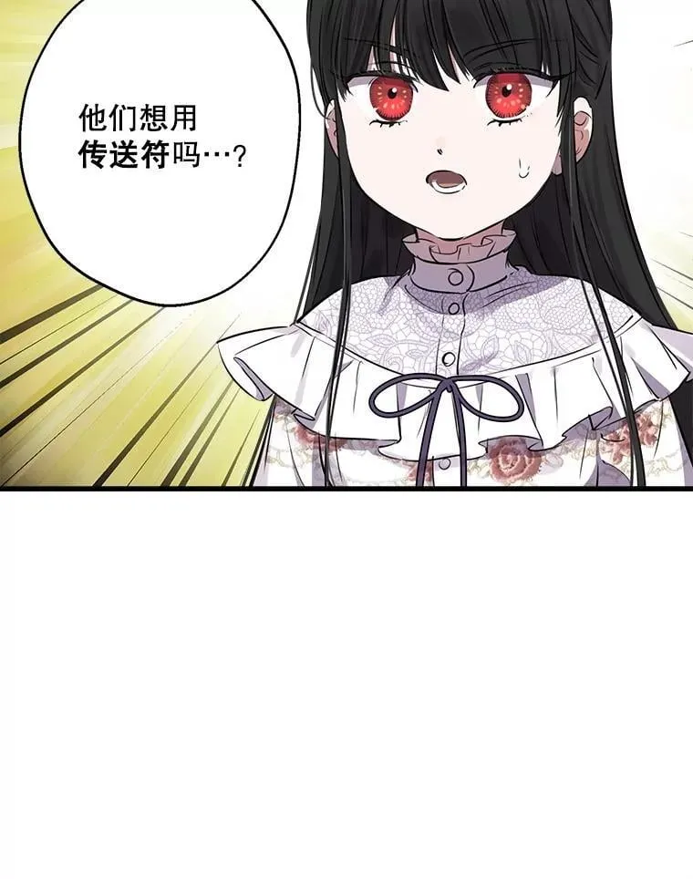 74.从天而降 第24页