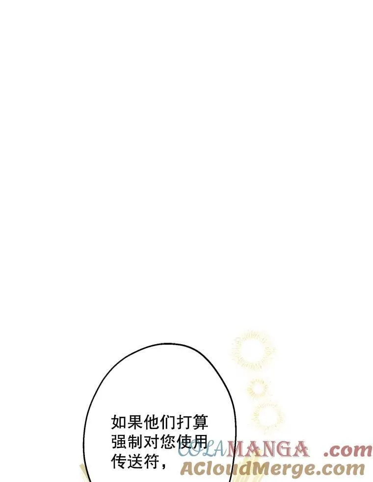 74.从天而降 第25页