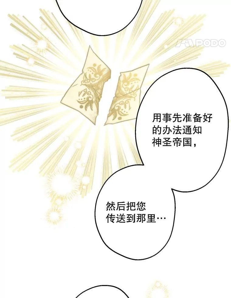 74.从天而降 第26页