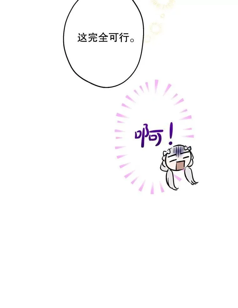 74.从天而降 第27页