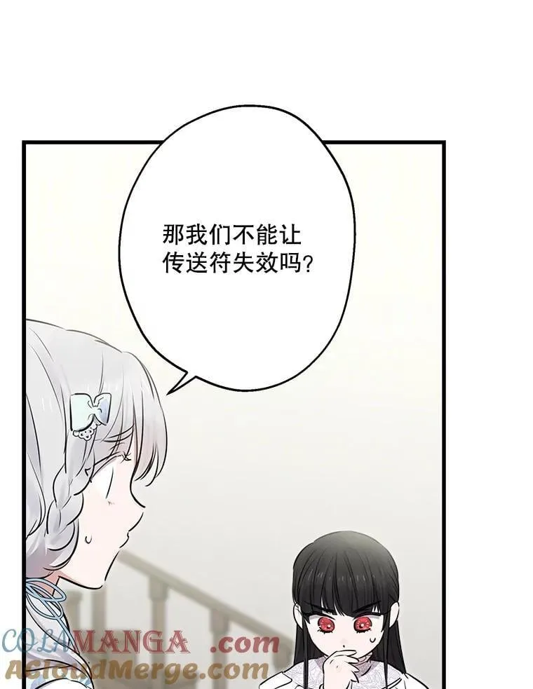 74.从天而降 第28页
