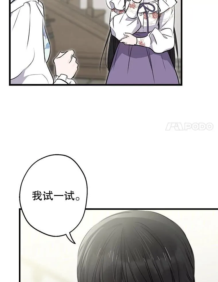 74.从天而降 第29页
