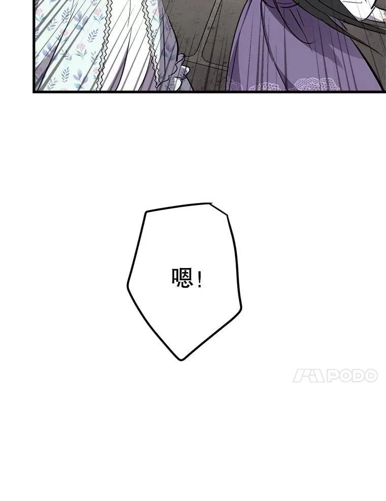 74.从天而降 第32页