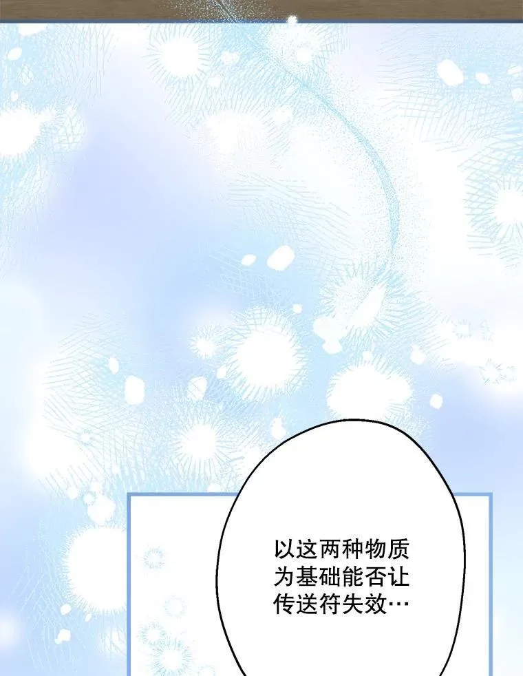 74.从天而降 第35页