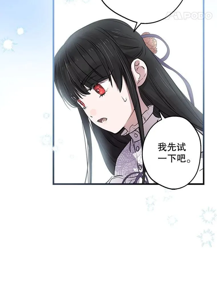 74.从天而降 第36页