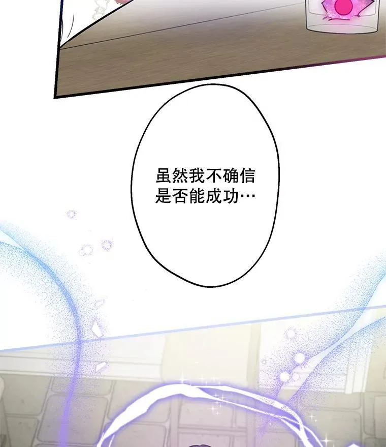74.从天而降 第38页