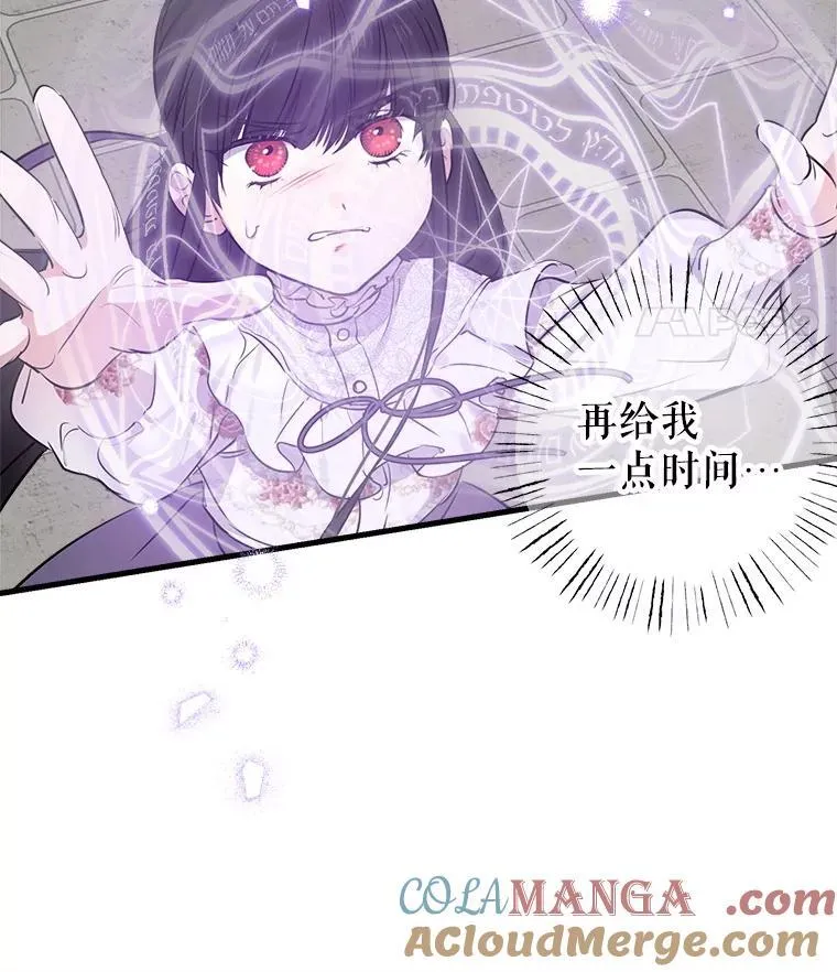 74.从天而降 第43页