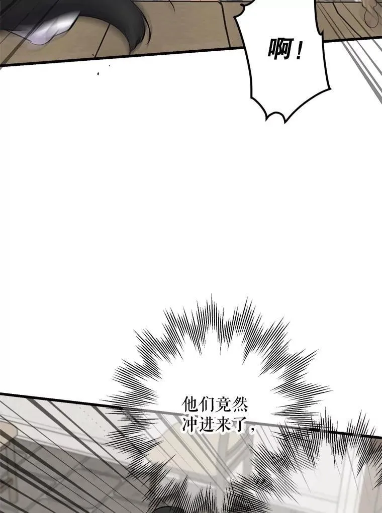 74.从天而降 第45页