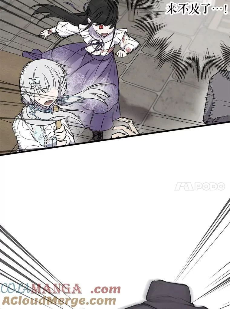 74.从天而降 第46页