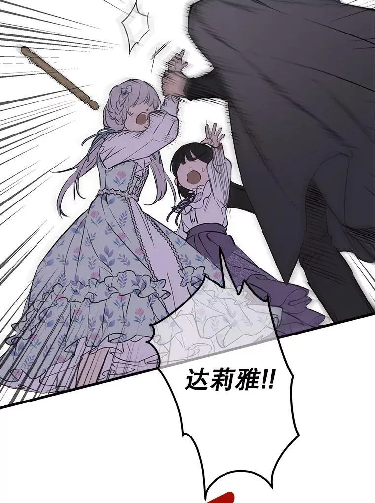 74.从天而降 第47页