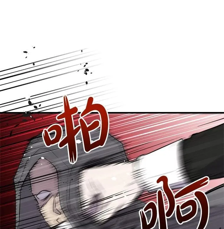 74.从天而降 第53页
