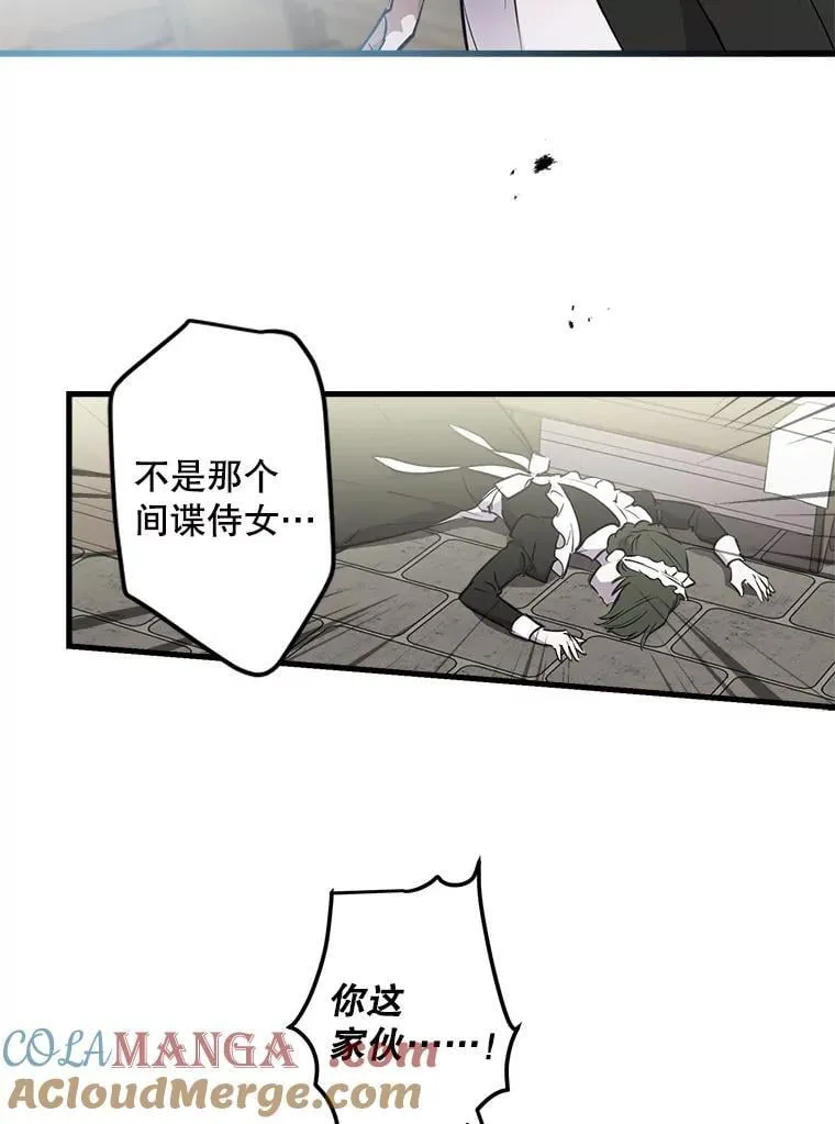 74.从天而降 第58页