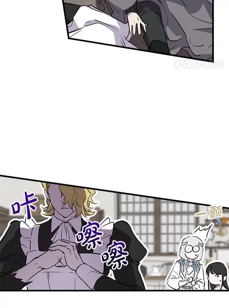 74.从天而降 第63页