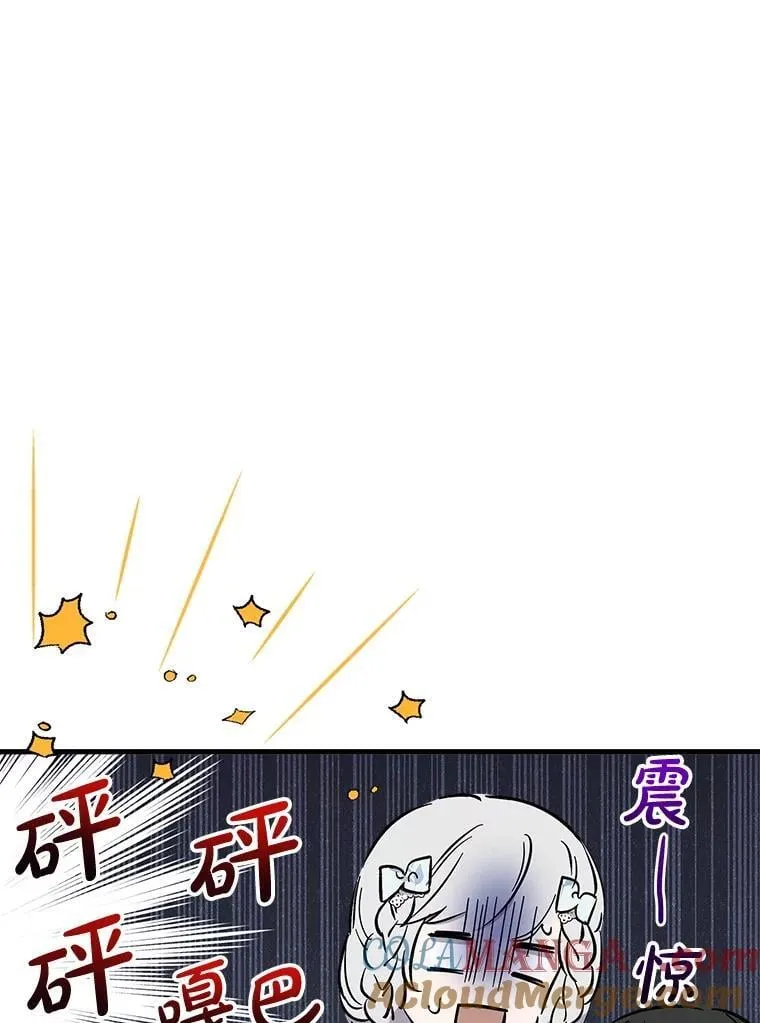 74.从天而降 第64页