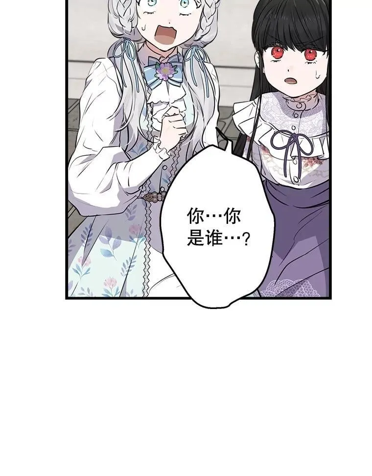 74.从天而降 第68页