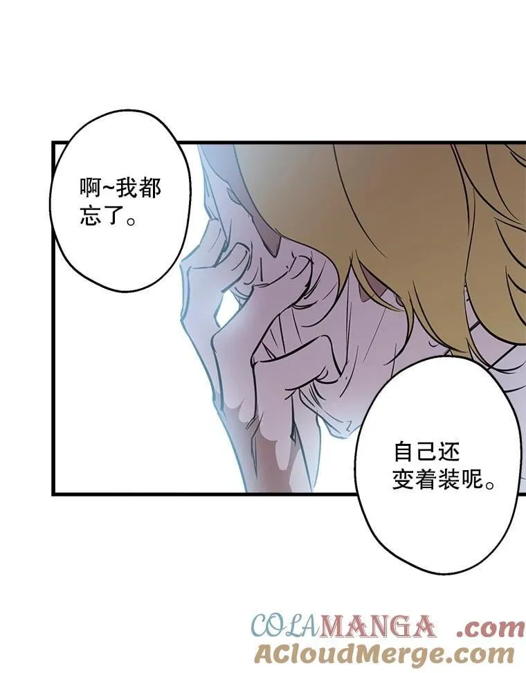 74.从天而降 第70页