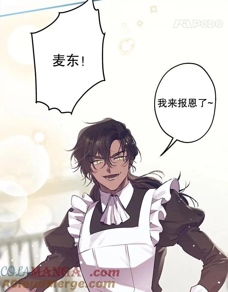 74.从天而降 第73页