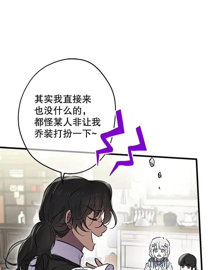 74.从天而降 第75页