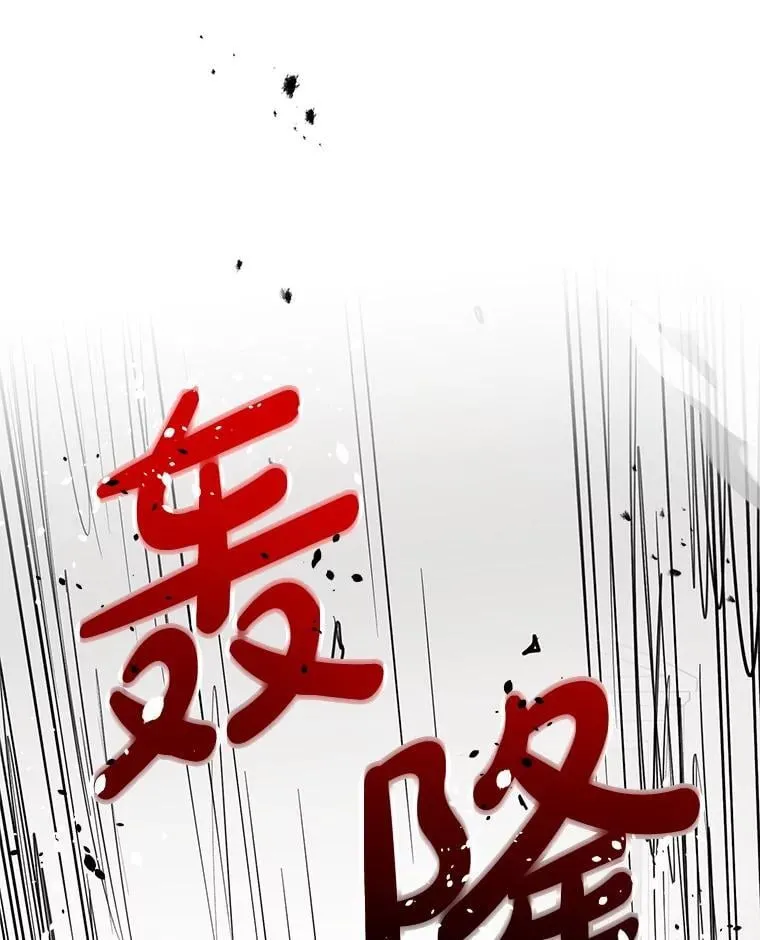 74.从天而降 第78页