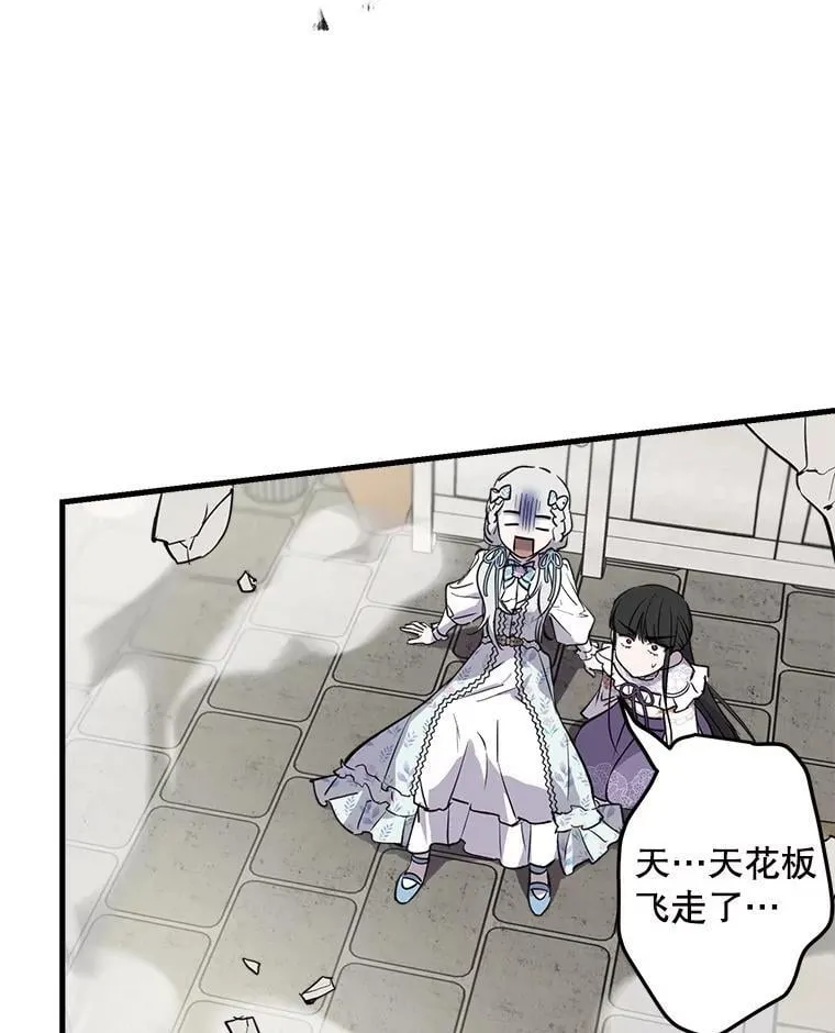 74.从天而降 第80页