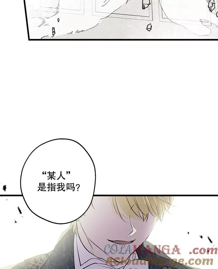 74.从天而降 第82页
