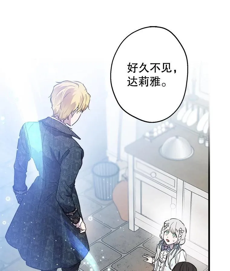 74.从天而降 第84页