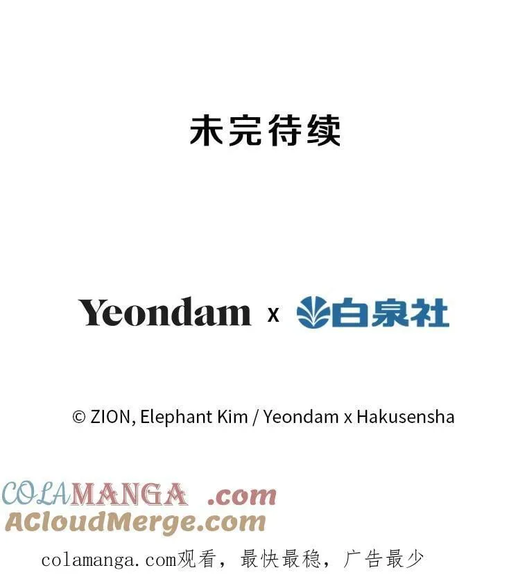 74.从天而降 第88页