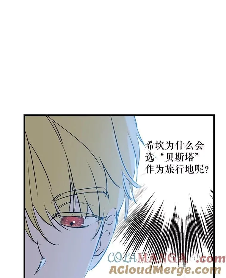 75.守护 第13页