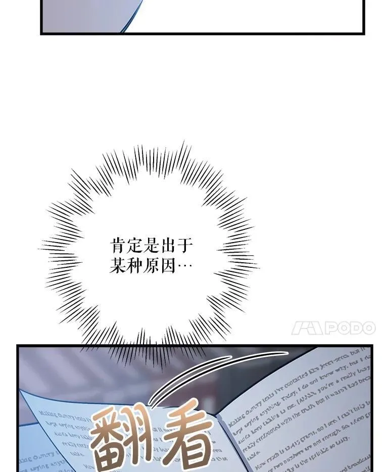 75.守护 第14页